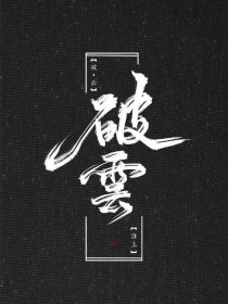 吕总和张津瑜的视频 夸克